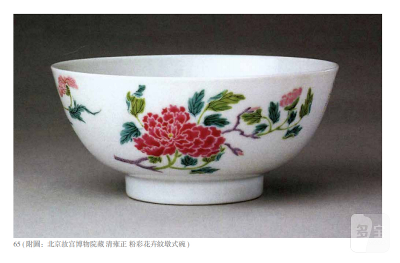 清雍正 粉彩花卉纹墩式碗一对 - 图2